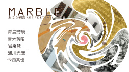 MARBLE ～再生への胎動～